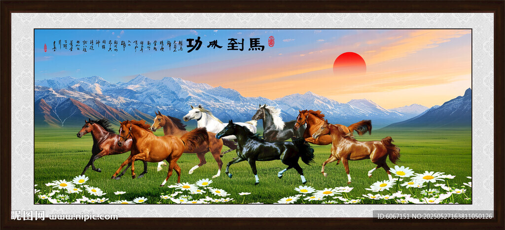 八马图