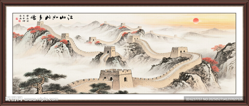 长城山水画
