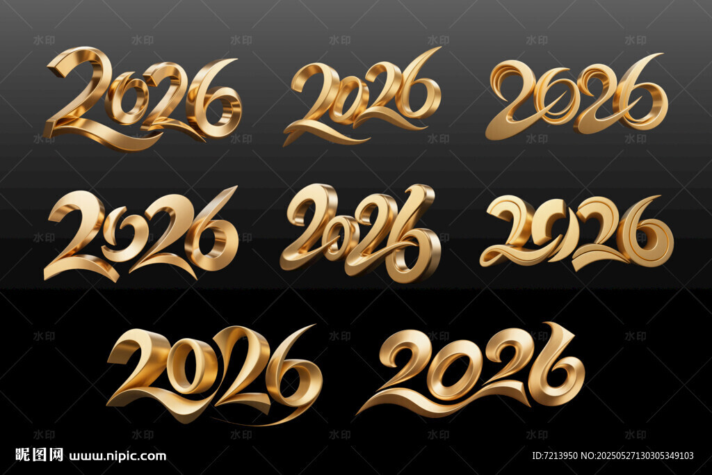 2026年金色数字艺术字