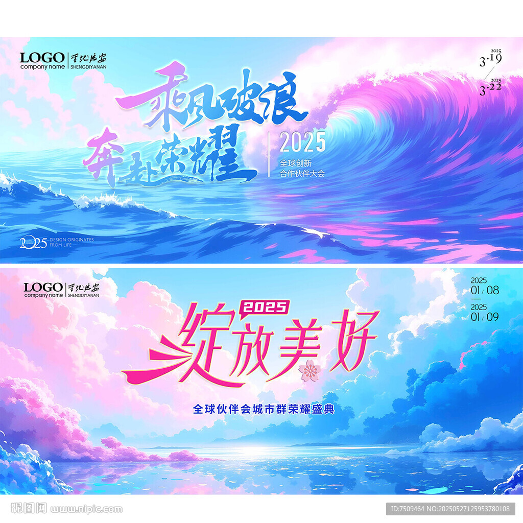 会议背景