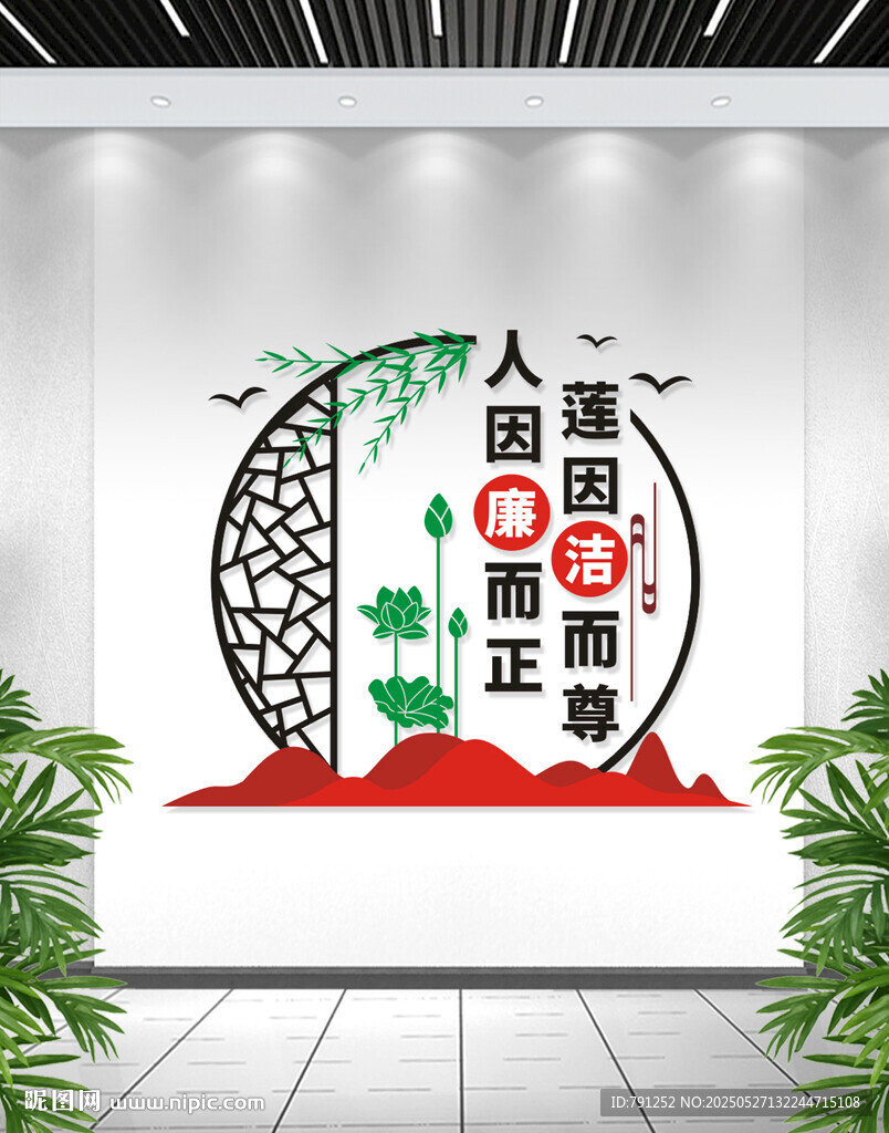 廉政文化标语 