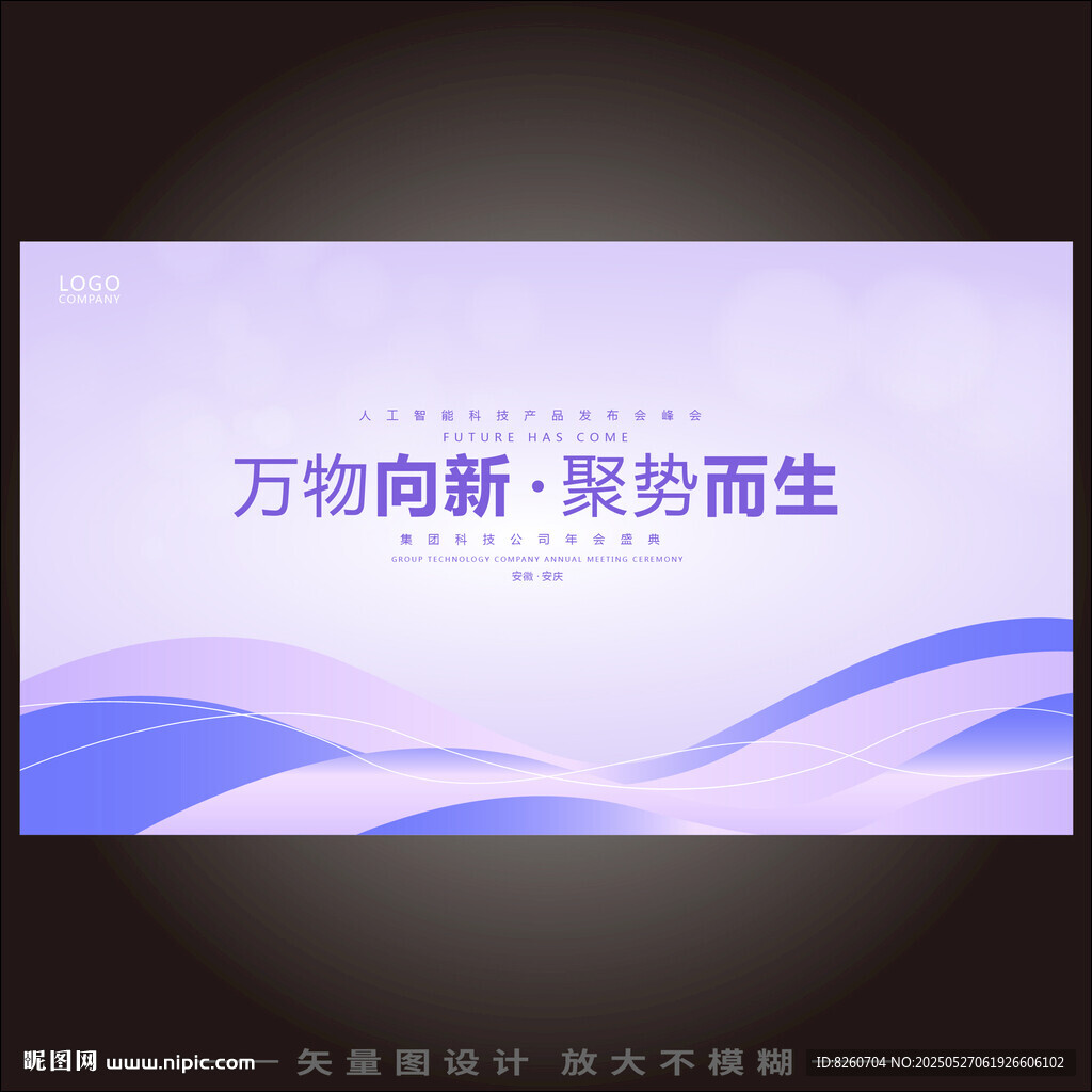 紫色背景