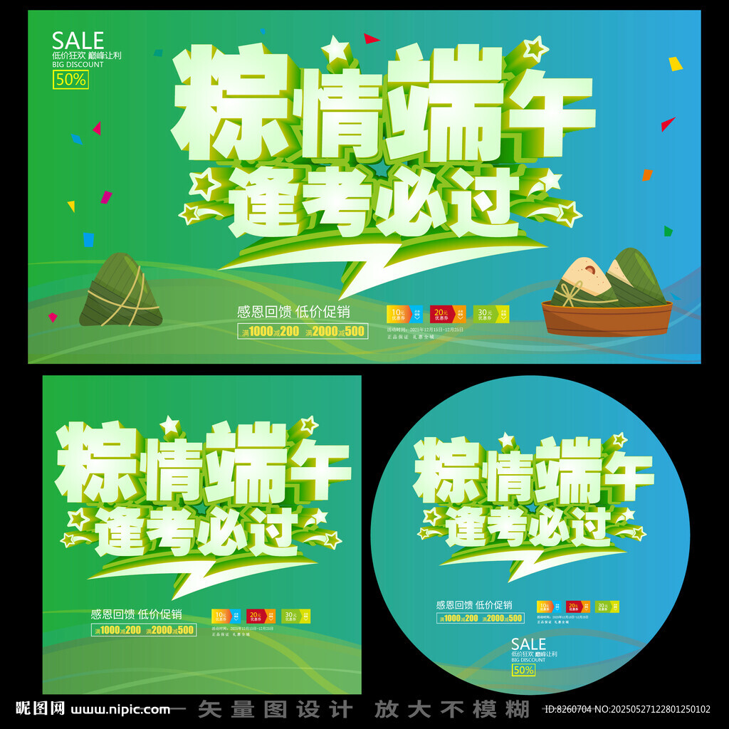 粽情端午助力高考