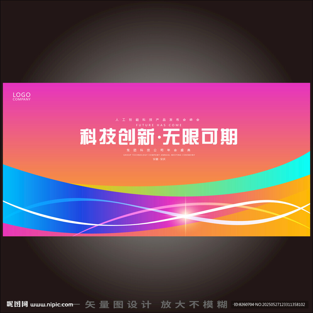 艺术抽象简约活动展板