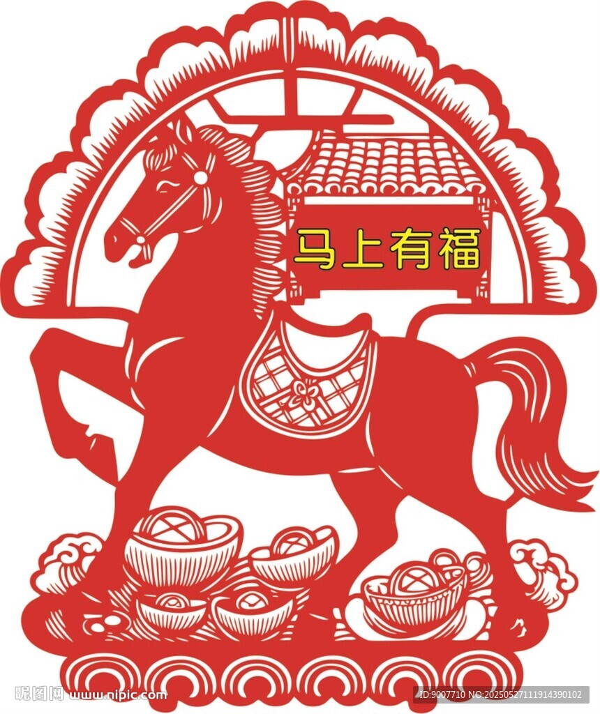 马上有财剪纸艺术作品