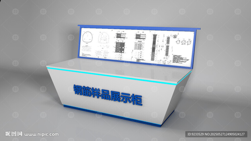 钢筋样品展示柜