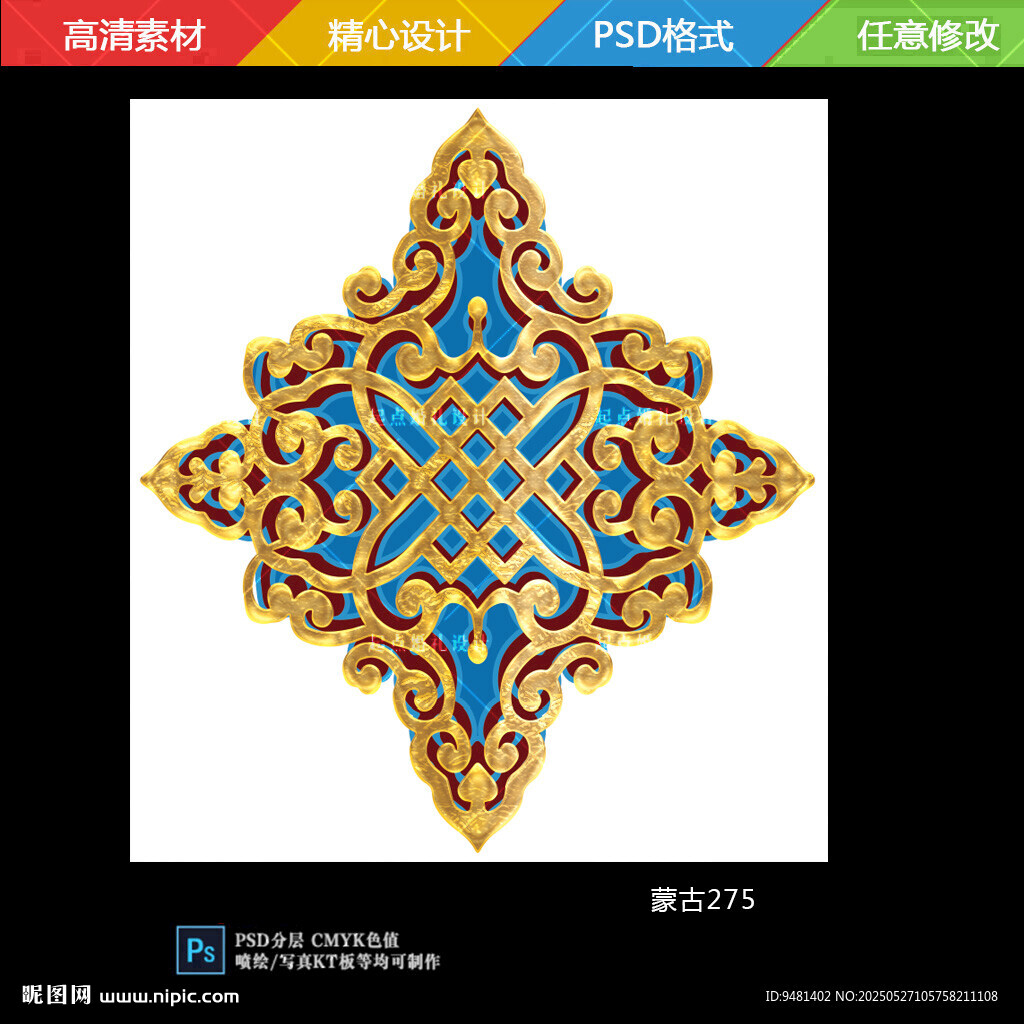 蒙古花纹立体花纹
