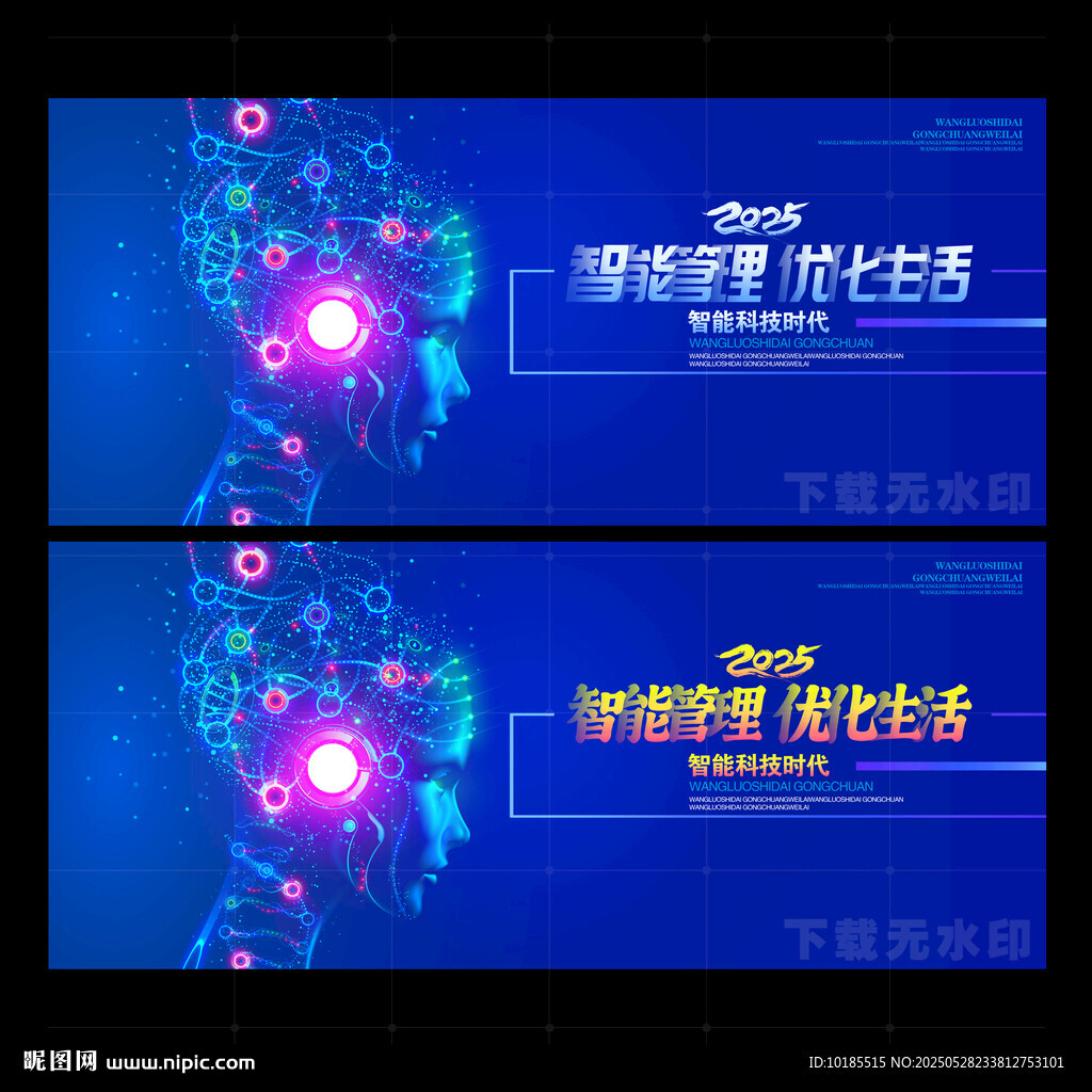 管理自动化