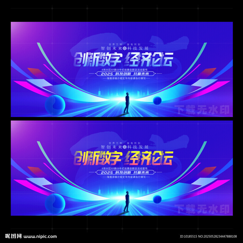 数字信息科技