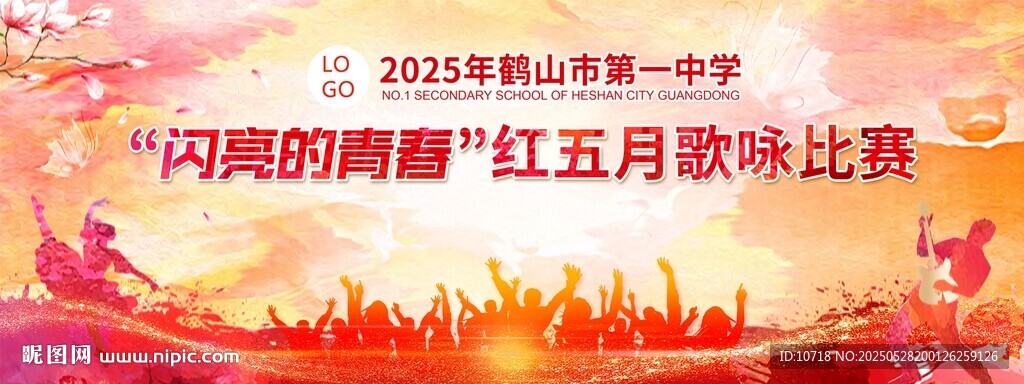 歌唱比赛背景