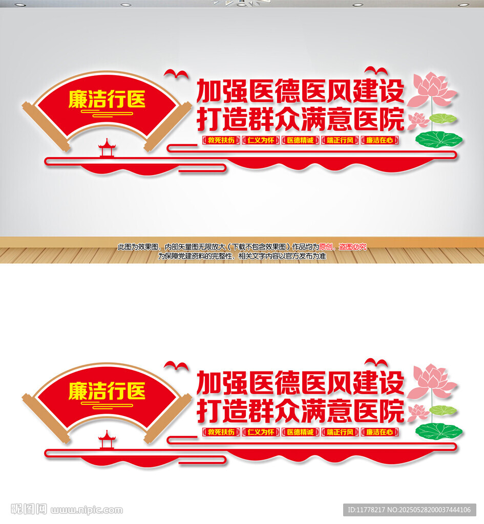 加强医德医风建设