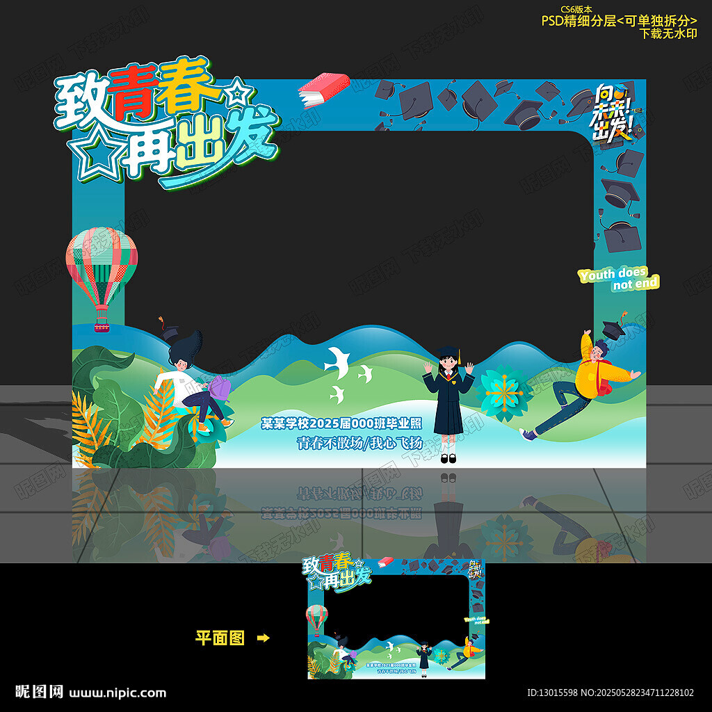毕业季打卡
