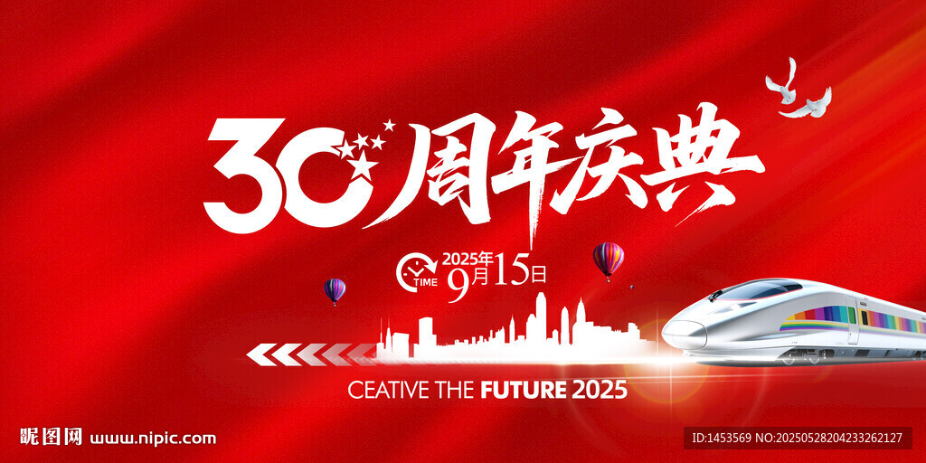 30周年