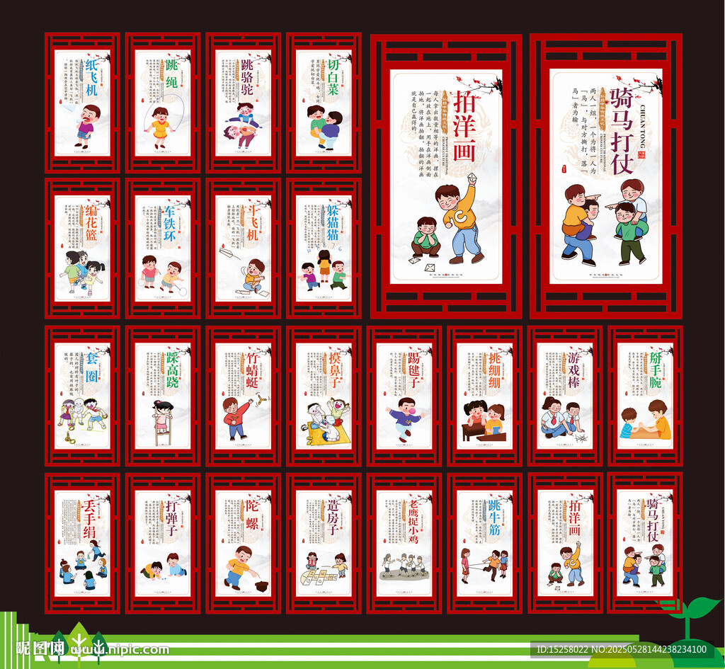 传统游戏