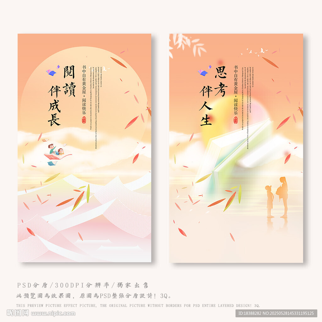 阅读