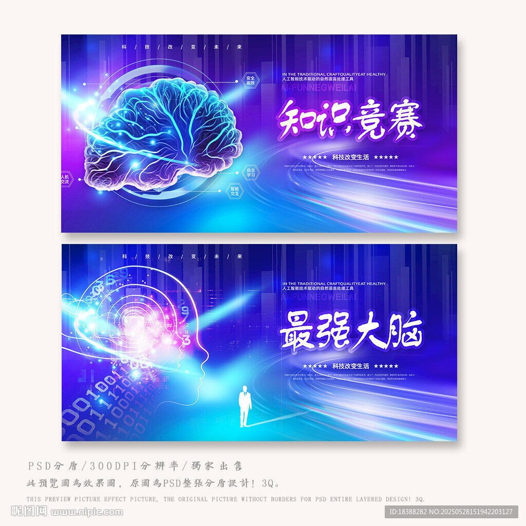 知识竞赛