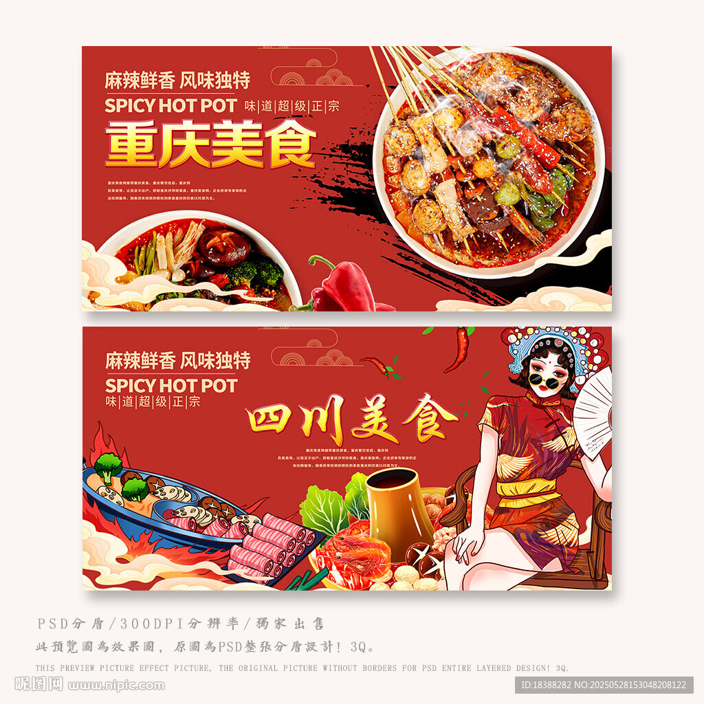 重庆美食