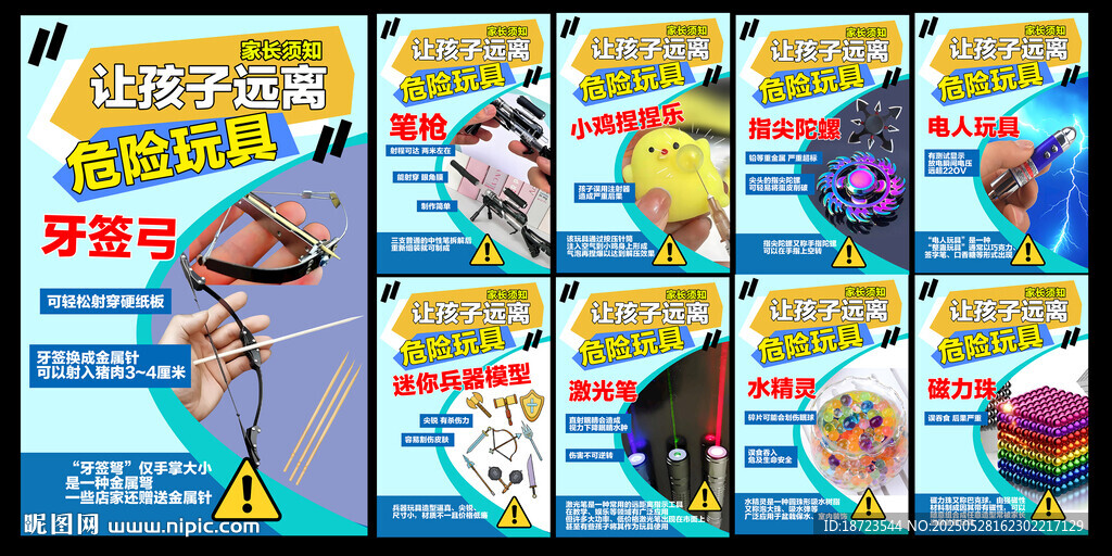 玩具