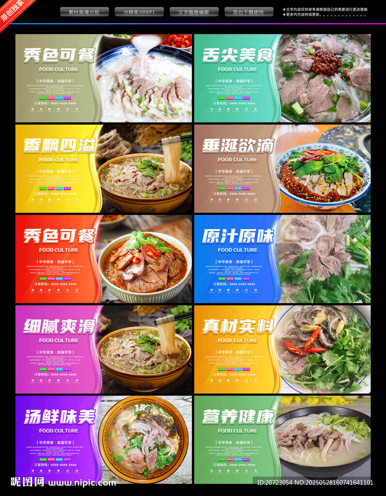 面食文化