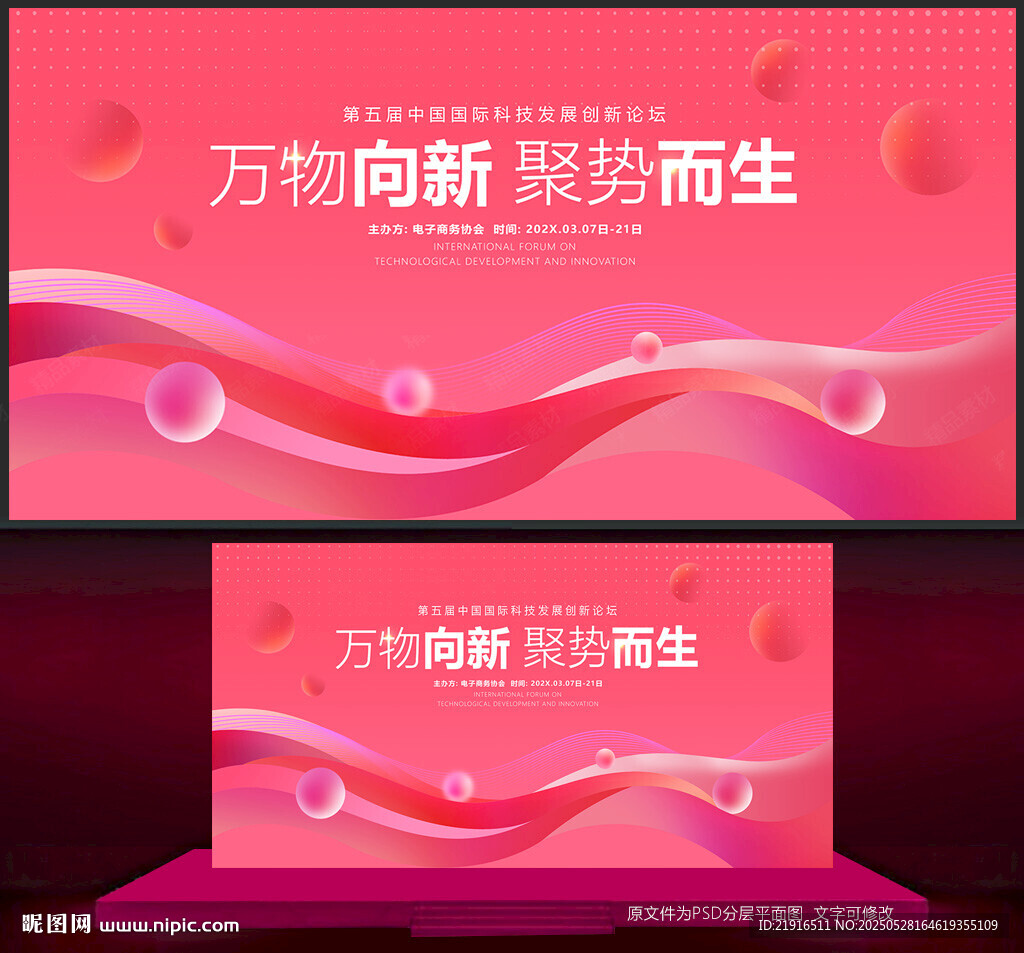粉色背景