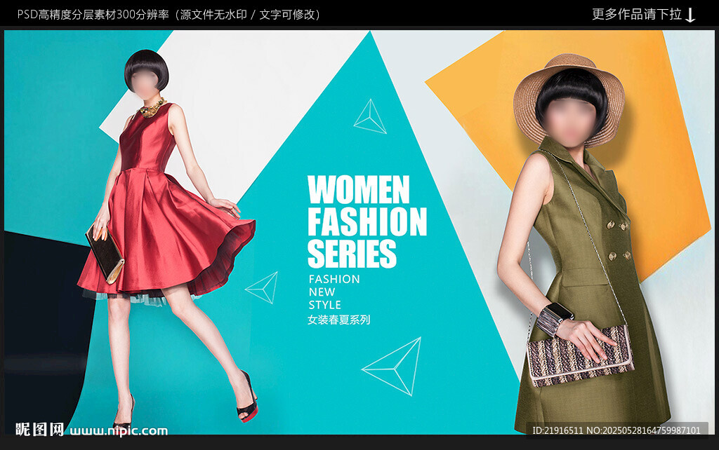 女装海报