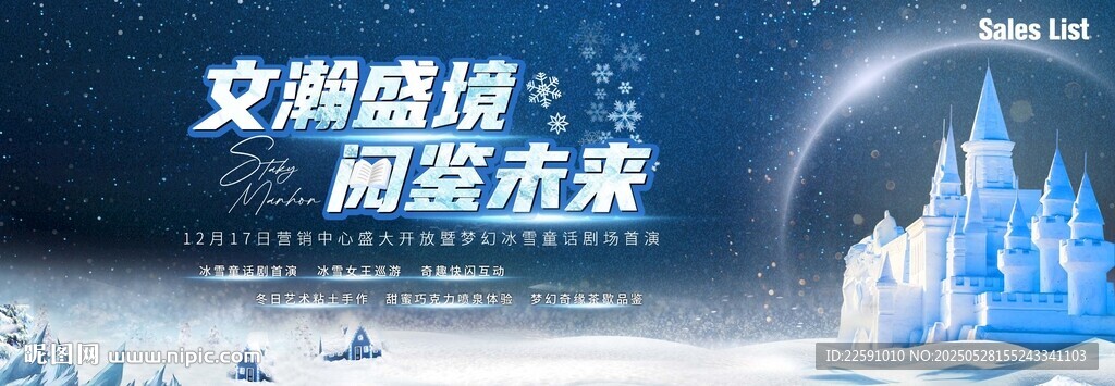 冰雪 奇缘
