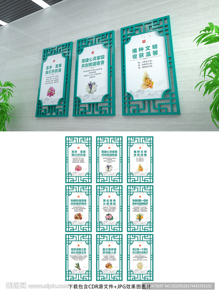 宿舍文化