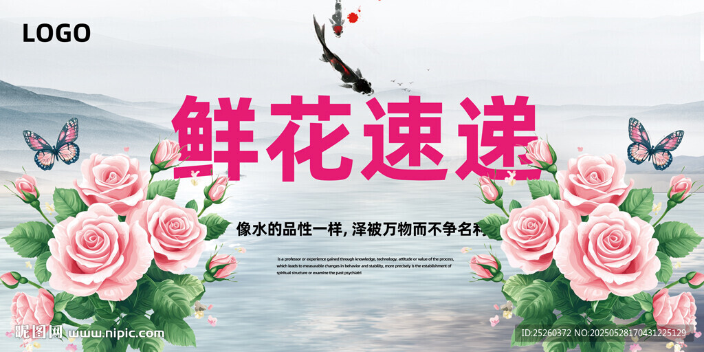 鲜花