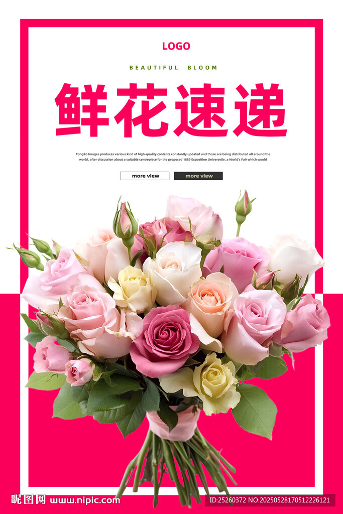 鲜花