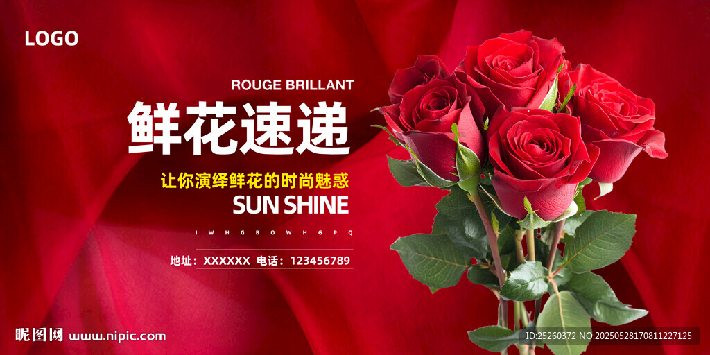 鲜花