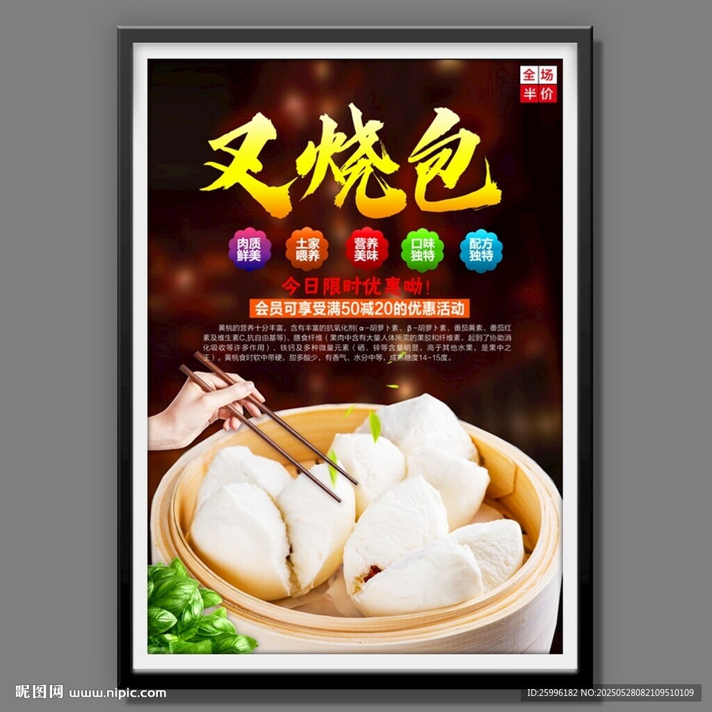 叉烧包