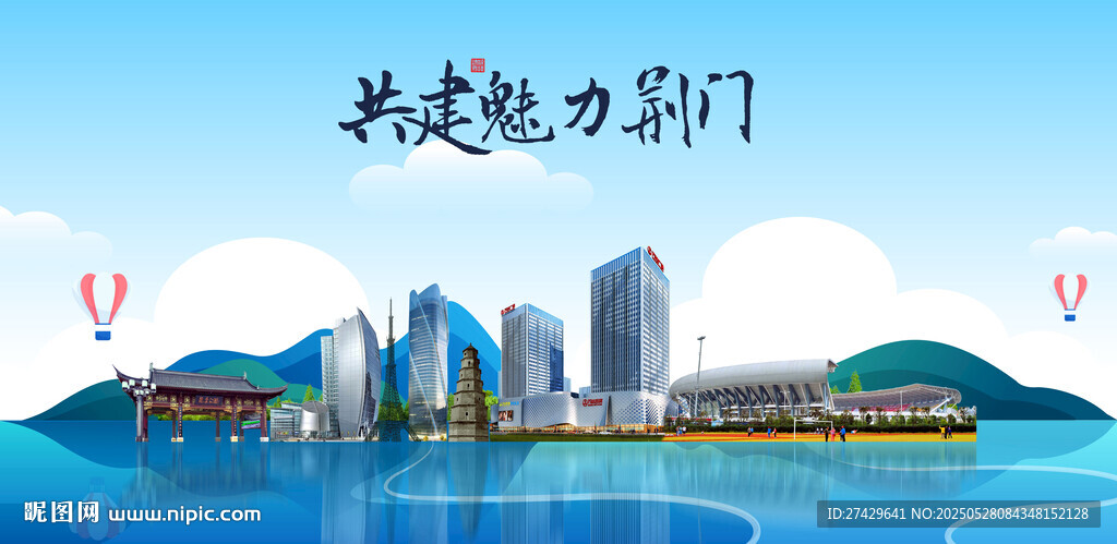荆门