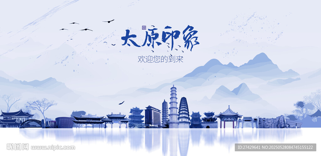 太原