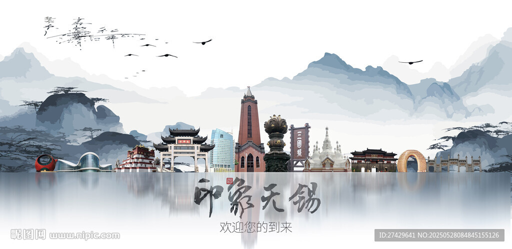 无锡