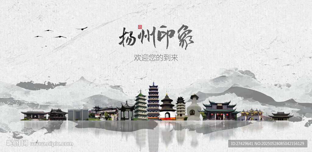 扬州