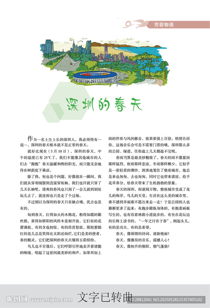 作文集