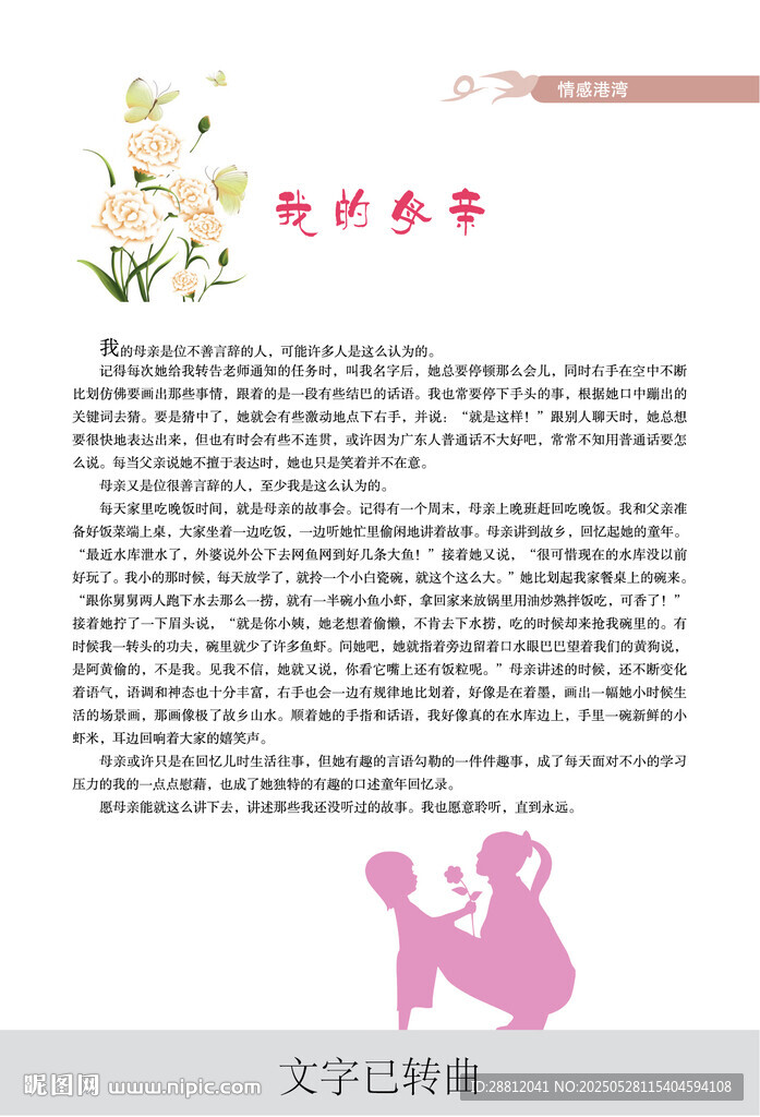 文字排版设计素材示例
