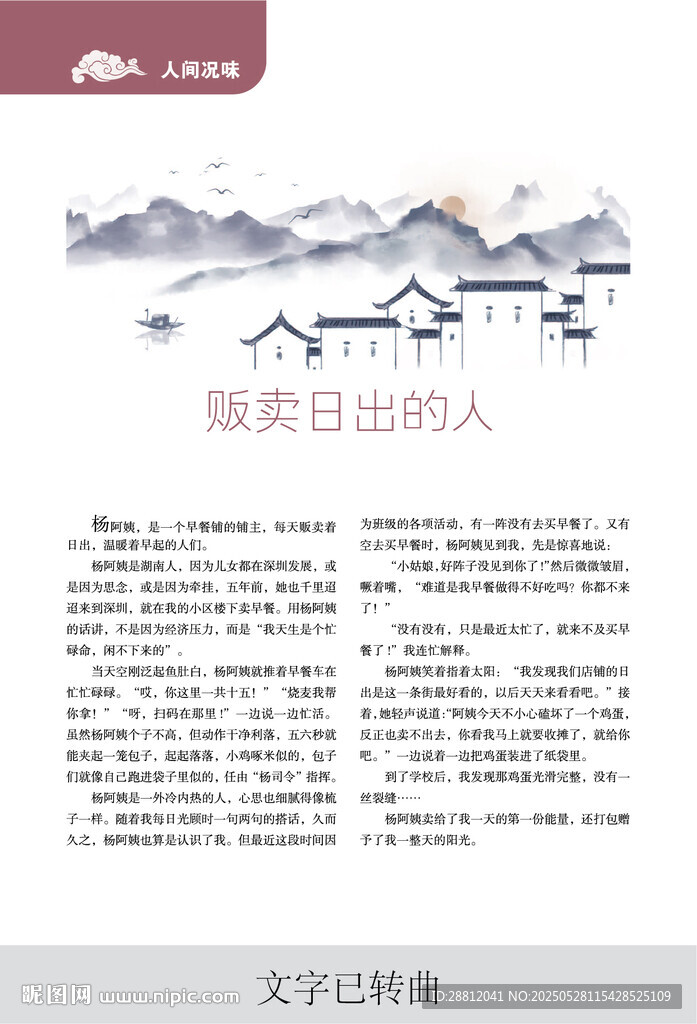 画册排版 