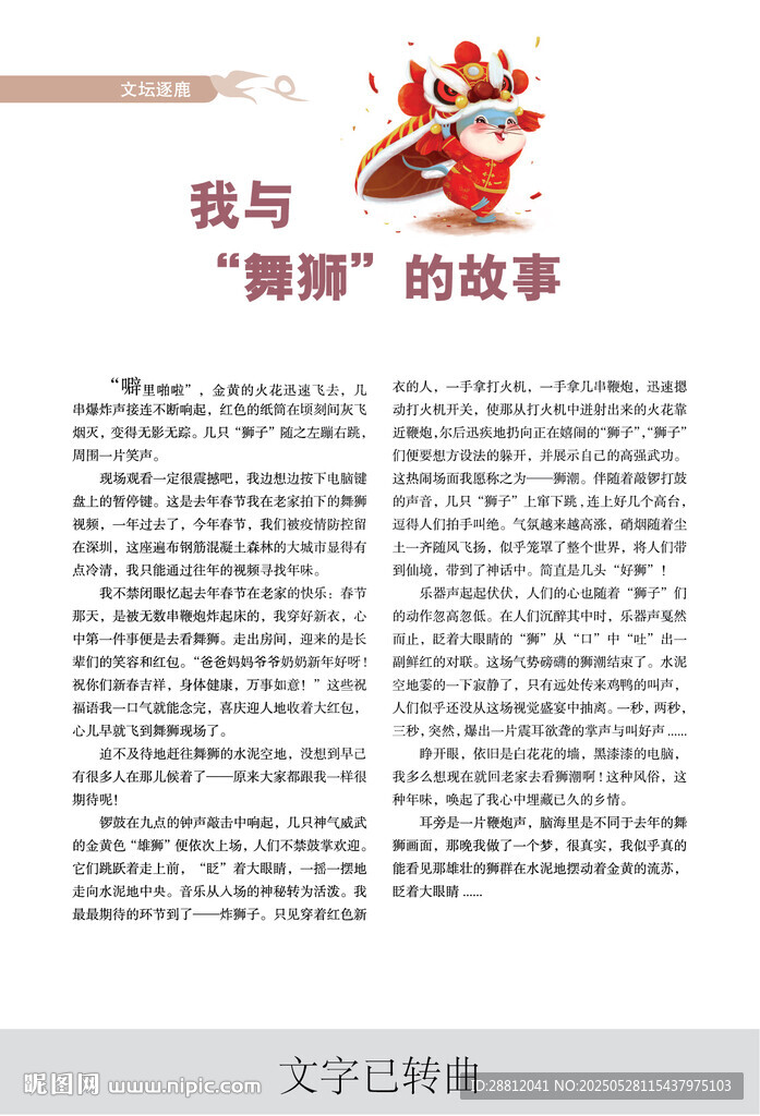 杂志内页排版