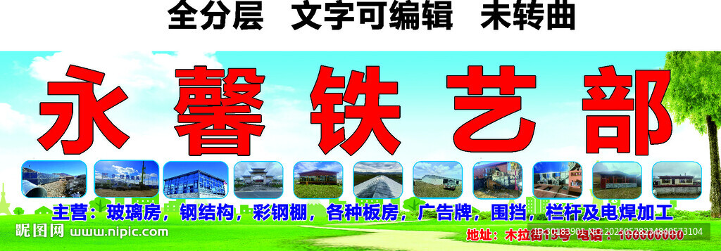 铁艺钢结构玻璃房电焊加工门头