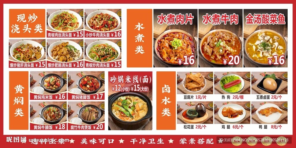 沙县小吃价目表