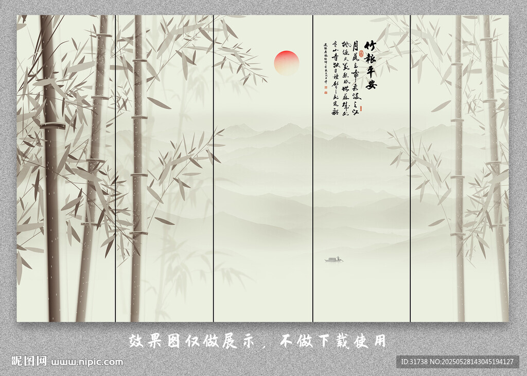 隔断屏风水墨竹子山水画背景墙