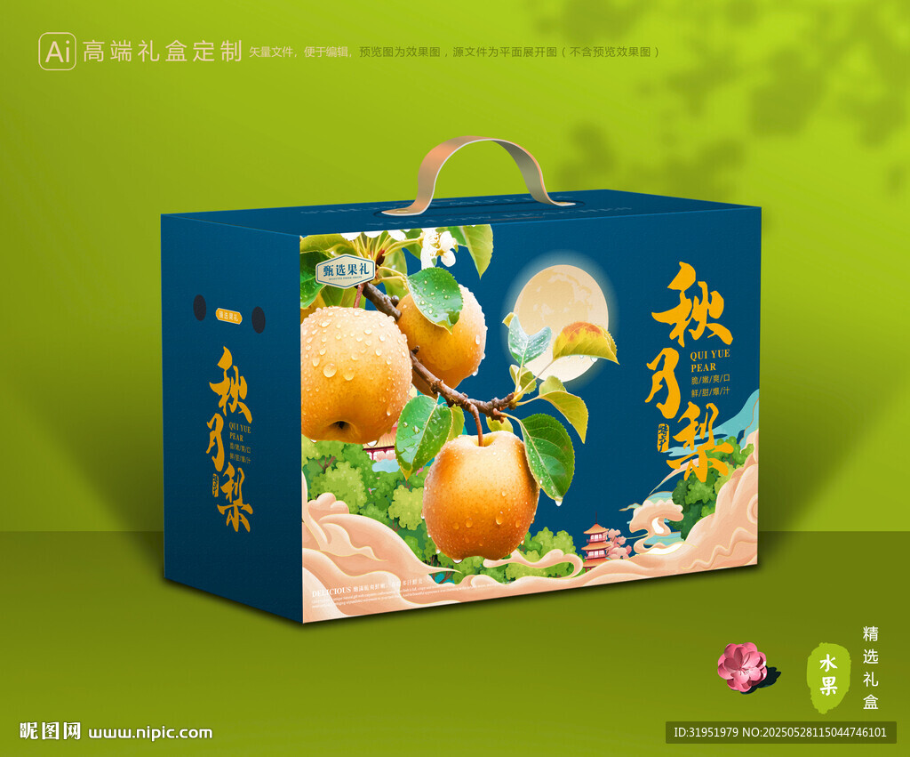 秋月梨礼盒 梨包装