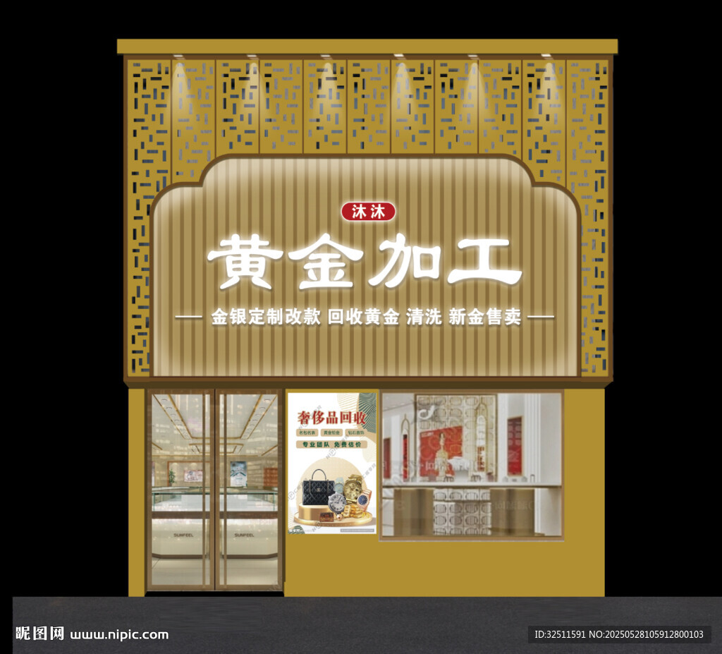 门头牌匾