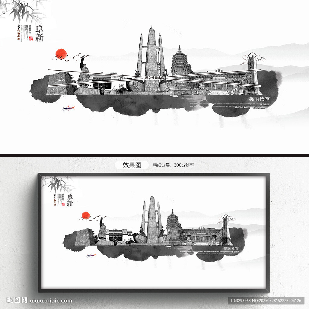 阜新
