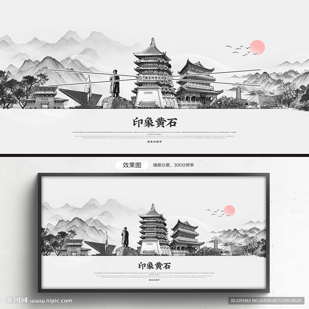手绘黄石