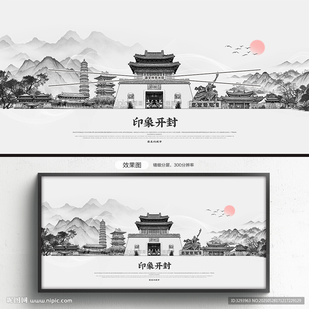 手绘开封