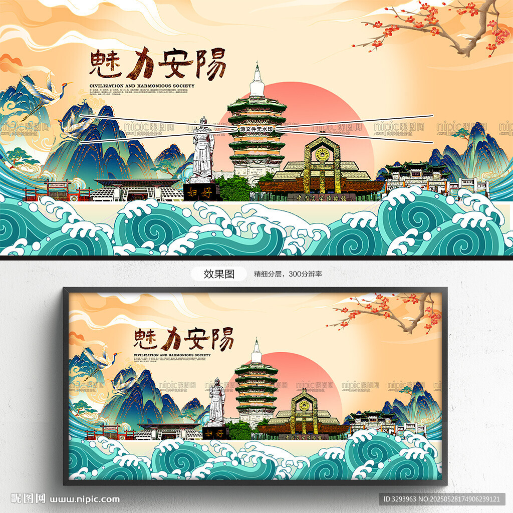 安阳