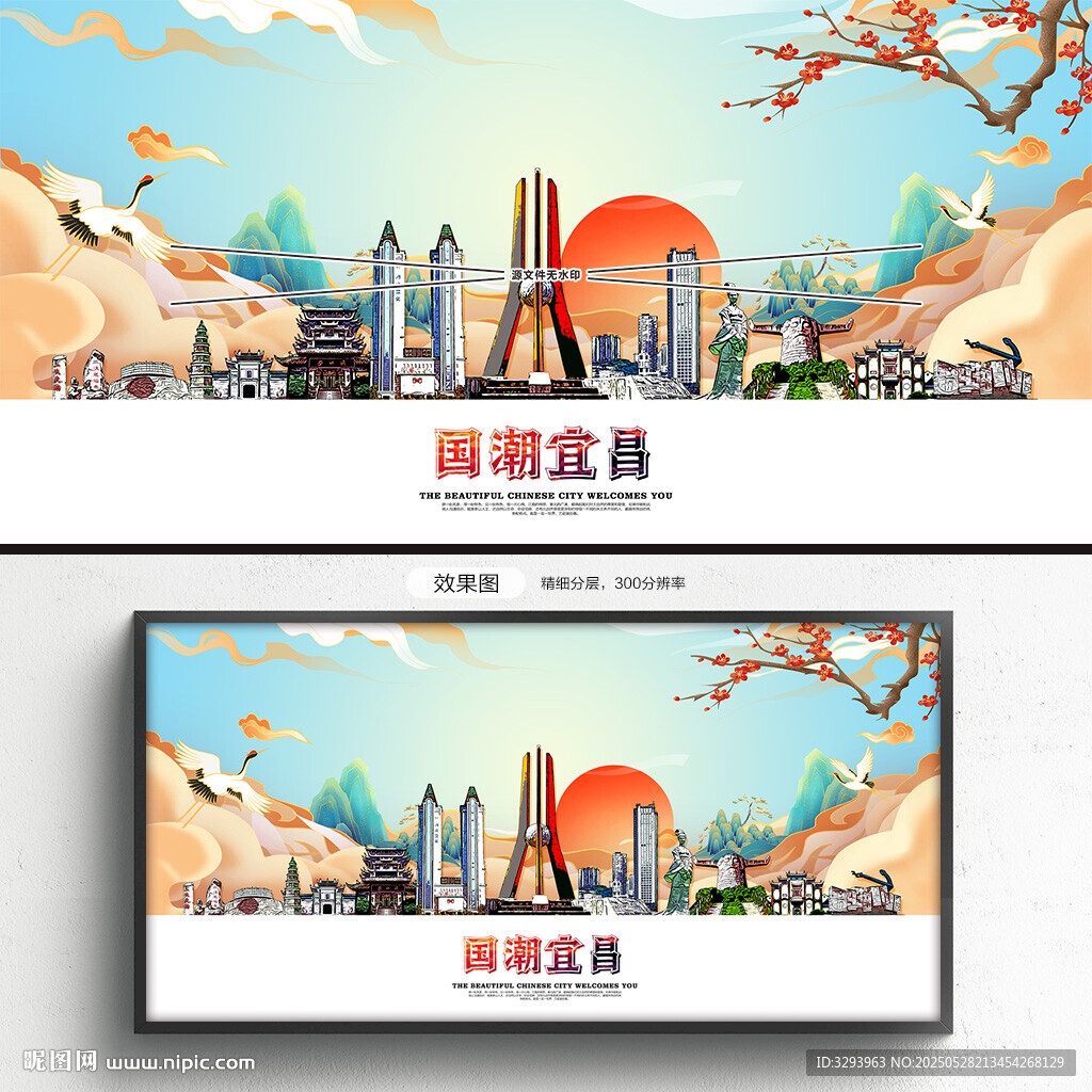 国潮宜昌