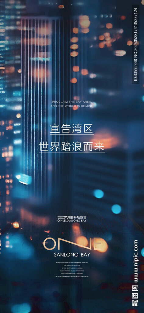 城市